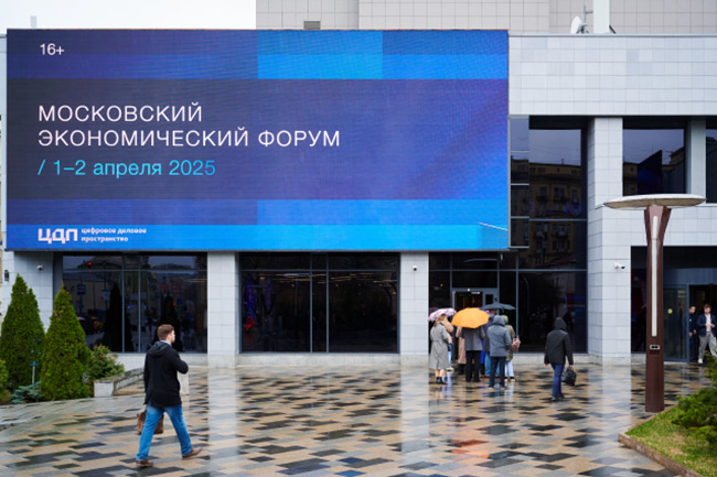 МЭФ-2025, как это былоб фото 4