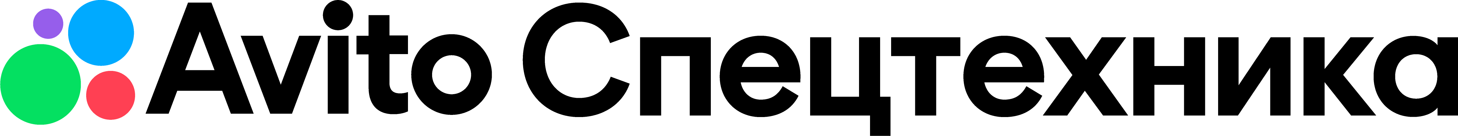 авито спецтехника